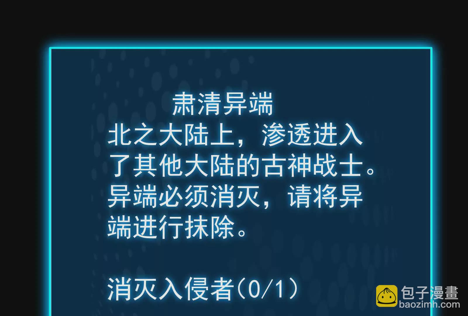 古神遊戲 - 第127話 突襲！以自身爲餌(3/4) - 6